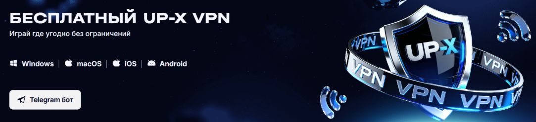 Бесплатные VPN, работающие в России: что выбрать? 
